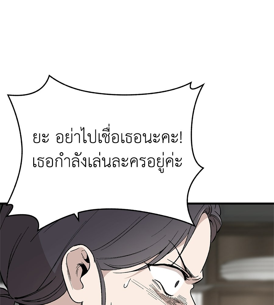 บ้านหลังนั้น...ฉันคือเธอ - หน้า 56