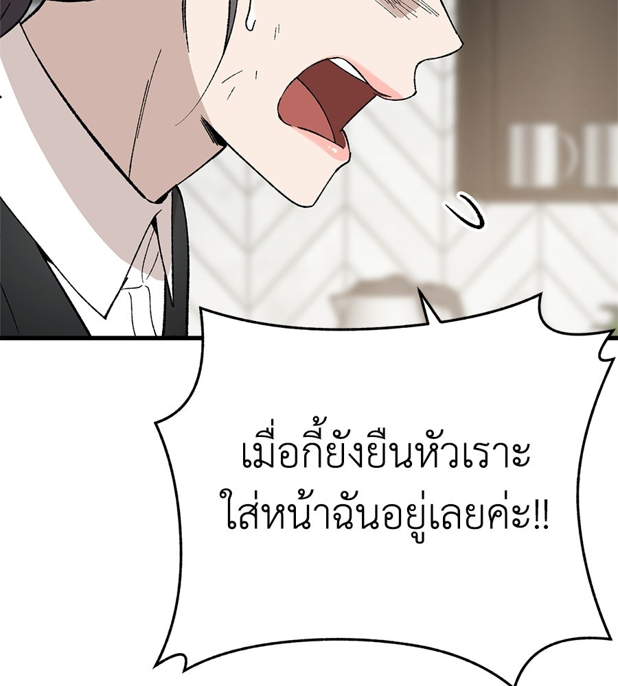 บ้านหลังนั้น...ฉันคือเธอ - หน้า 57