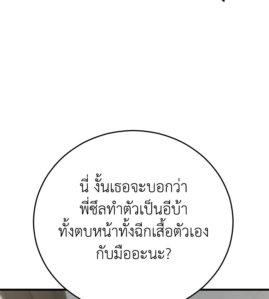 บ้านหลังนั้น...ฉันคือเธอ - หน้า 58