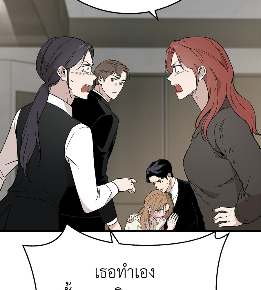 บ้านหลังนั้น...ฉันคือเธอ - หน้า 59
