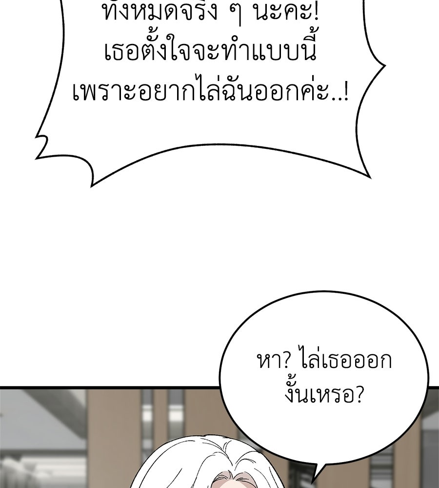บ้านหลังนั้น...ฉันคือเธอ - หน้า 60