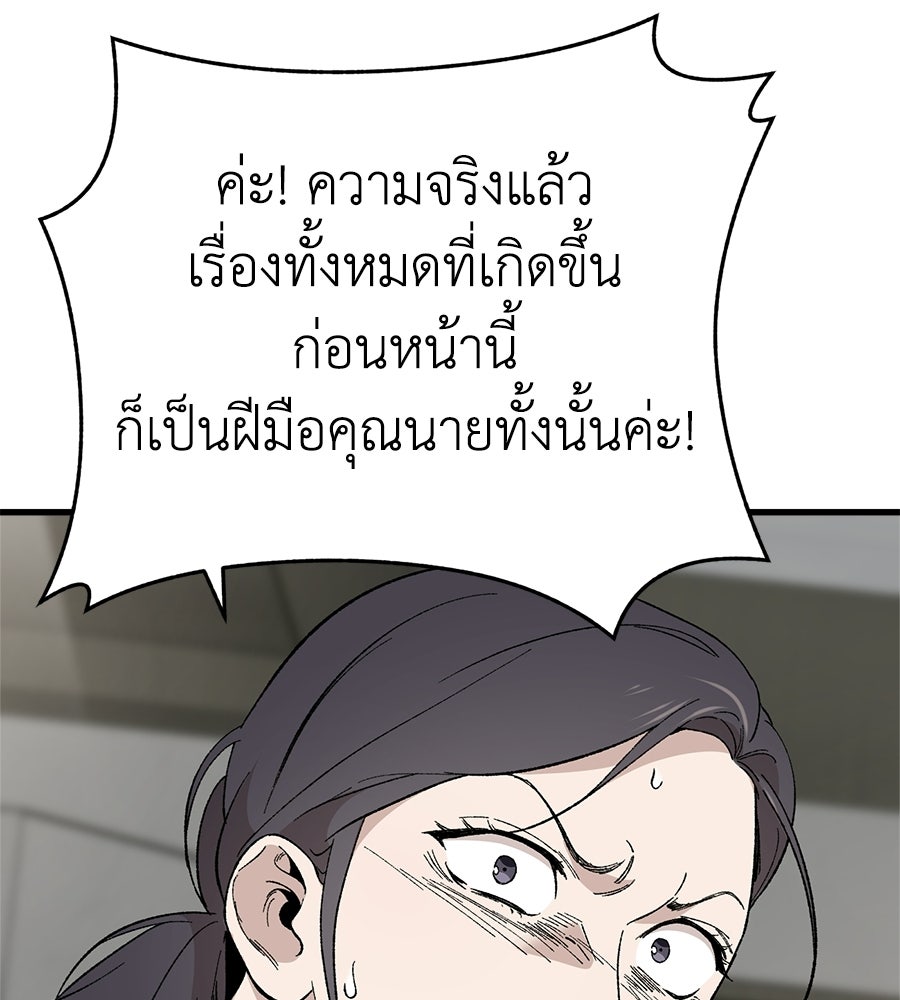 บ้านหลังนั้น...ฉันคือเธอ - หน้า 62