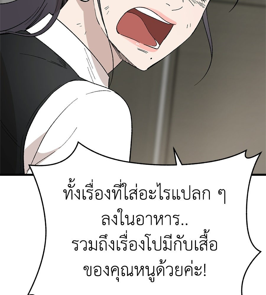 บ้านหลังนั้น...ฉันคือเธอ - หน้า 63