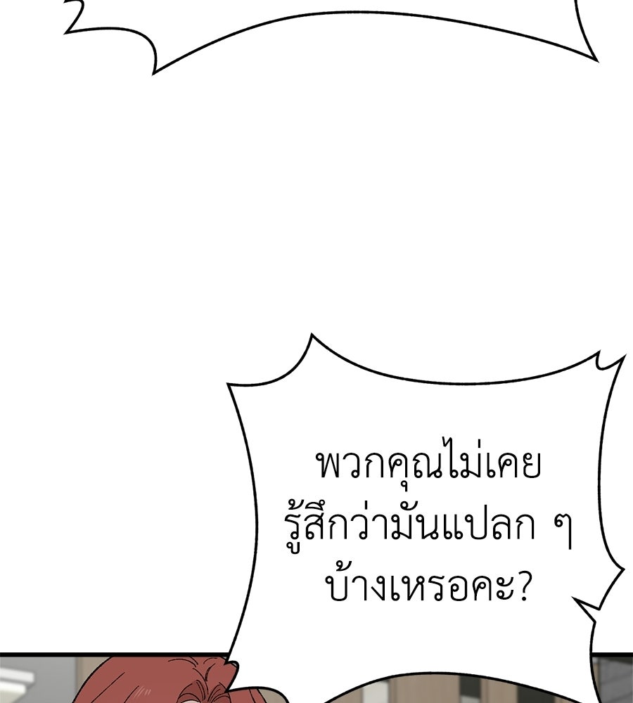 บ้านหลังนั้น...ฉันคือเธอ - หน้า 64