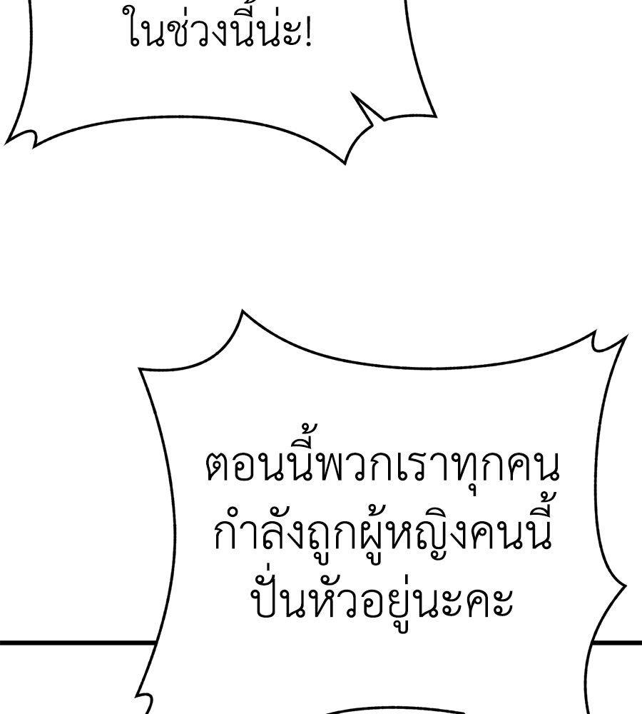 บ้านหลังนั้น...ฉันคือเธอ - หน้า 66