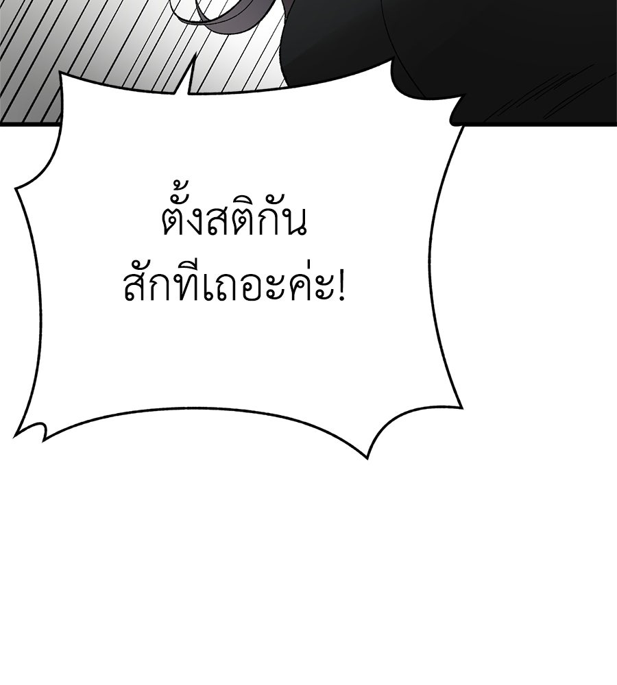 บ้านหลังนั้น...ฉันคือเธอ - หน้า 68