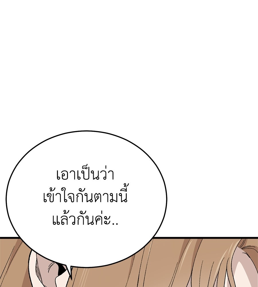 บ้านหลังนั้น...ฉันคือเธอ - หน้า 74