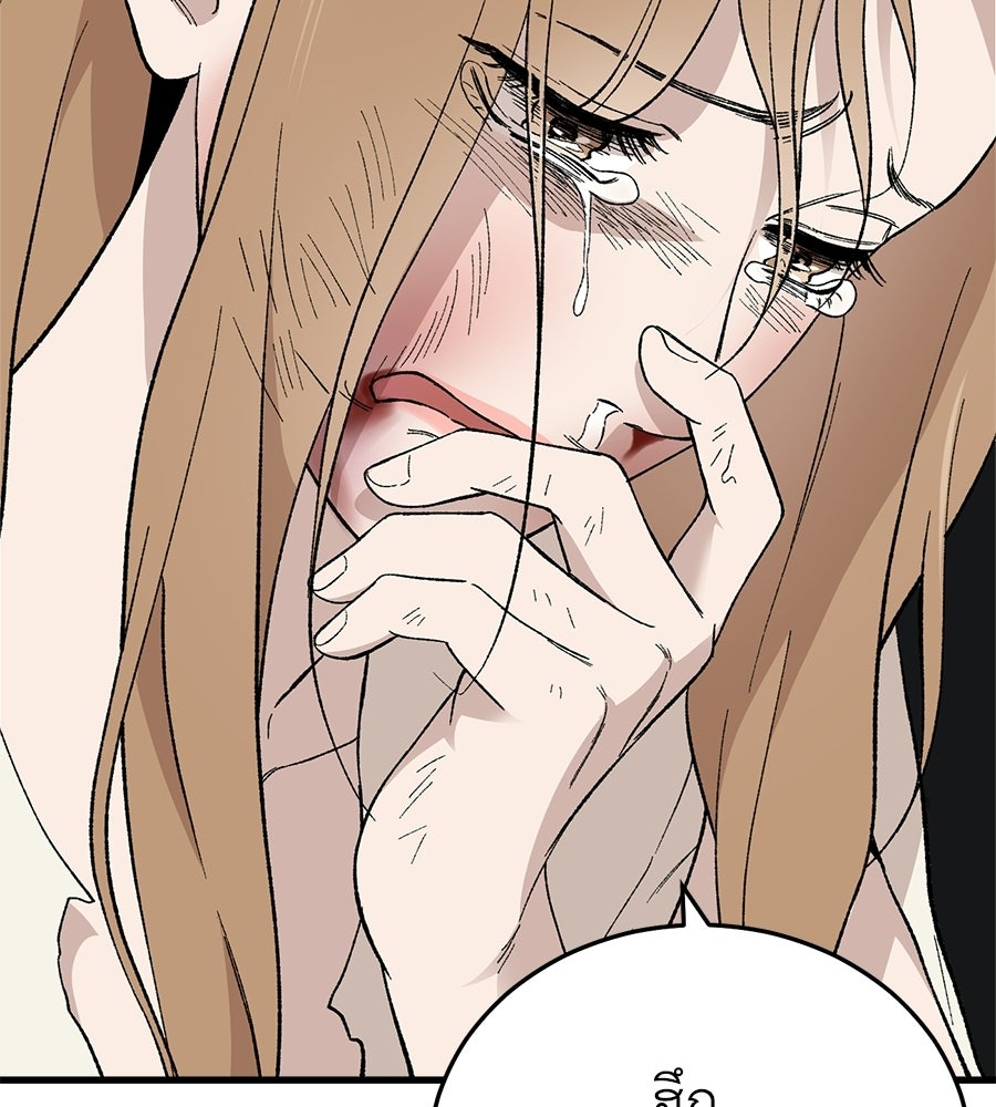 บ้านหลังนั้น...ฉันคือเธอ - หน้า 75