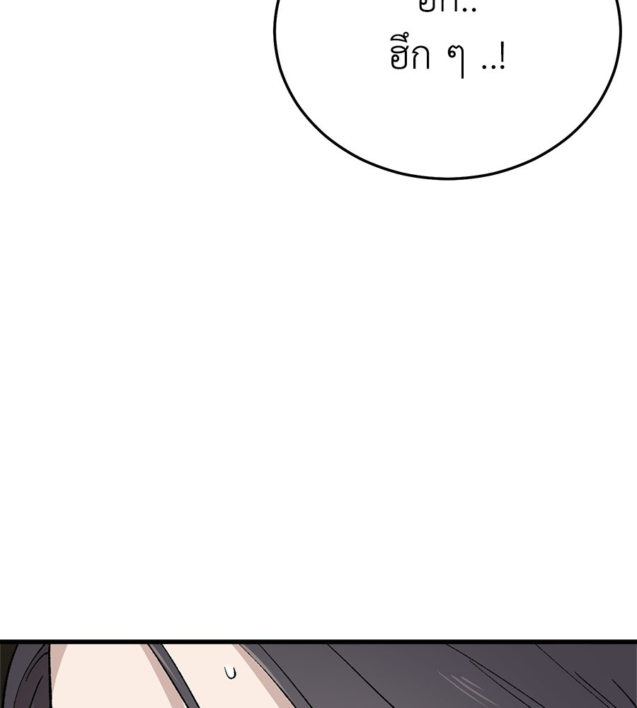 บ้านหลังนั้น...ฉันคือเธอ - หน้า 76