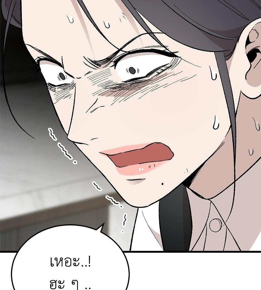 บ้านหลังนั้น...ฉันคือเธอ - หน้า 77