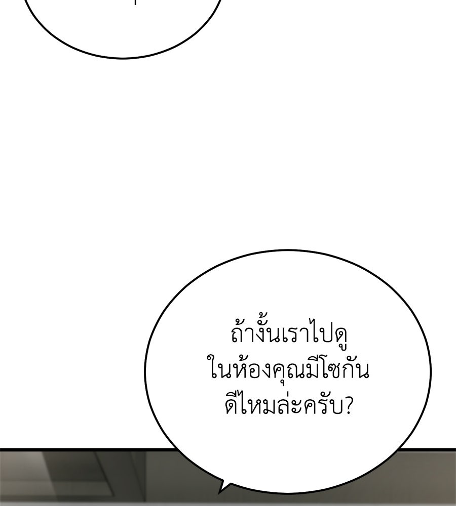 บ้านหลังนั้น...ฉันคือเธอ - หน้า 78