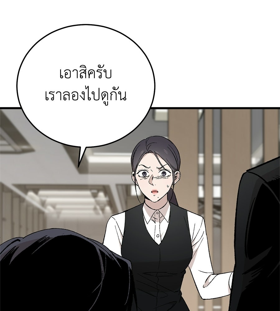 บ้านหลังนั้น...ฉันคือเธอ - หน้า 82