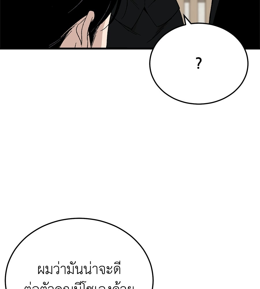บ้านหลังนั้น...ฉันคือเธอ - หน้า 83