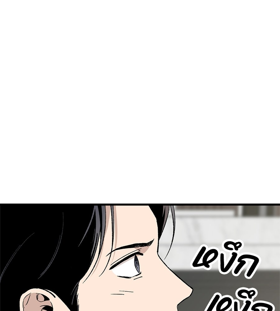 บ้านหลังนั้น...ฉันคือเธอ - หน้า 87