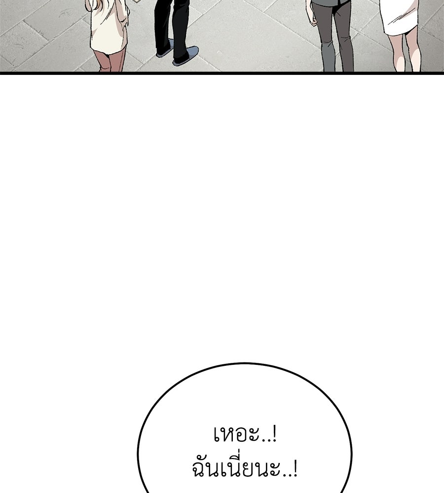 บ้านหลังนั้น...ฉันคือเธอ - หน้า 96