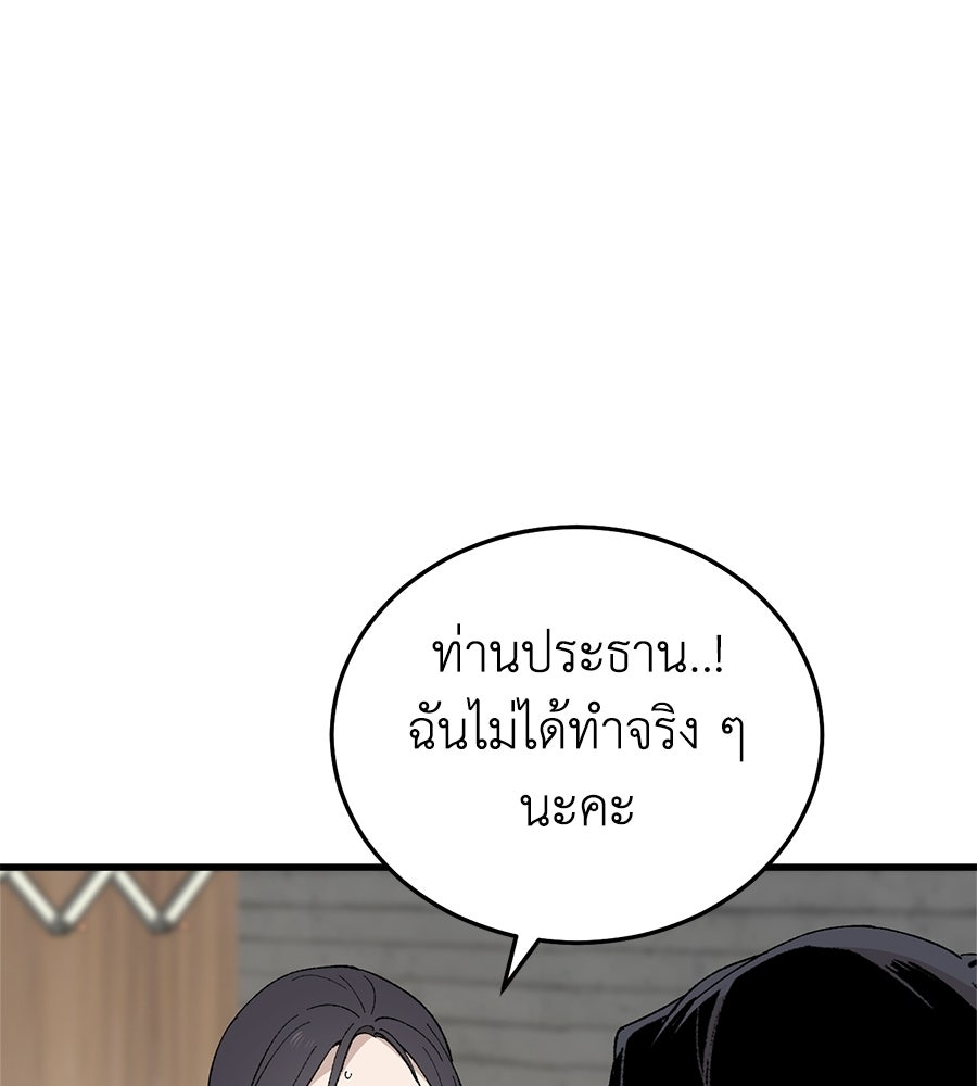 บ้านหลังนั้น...ฉันคือเธอ - หน้า 98