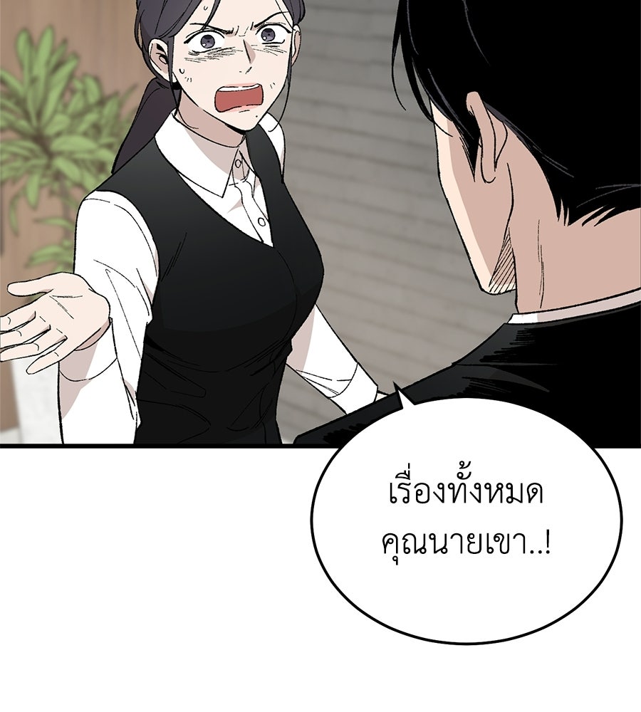 บ้านหลังนั้น...ฉันคือเธอ - หน้า 99
