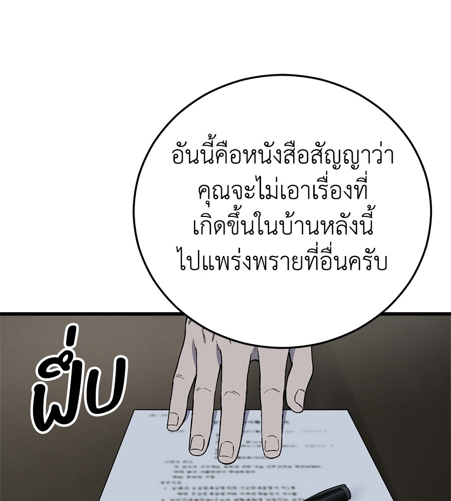 บ้านหลังนั้น...ฉันคือเธอ - หน้า 1
