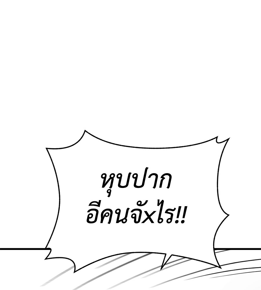 บ้านหลังนั้น...ฉันคือเธอ - หน้า 101