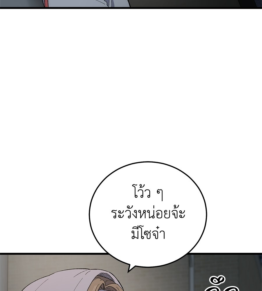บ้านหลังนั้น...ฉันคือเธอ - หน้า 103