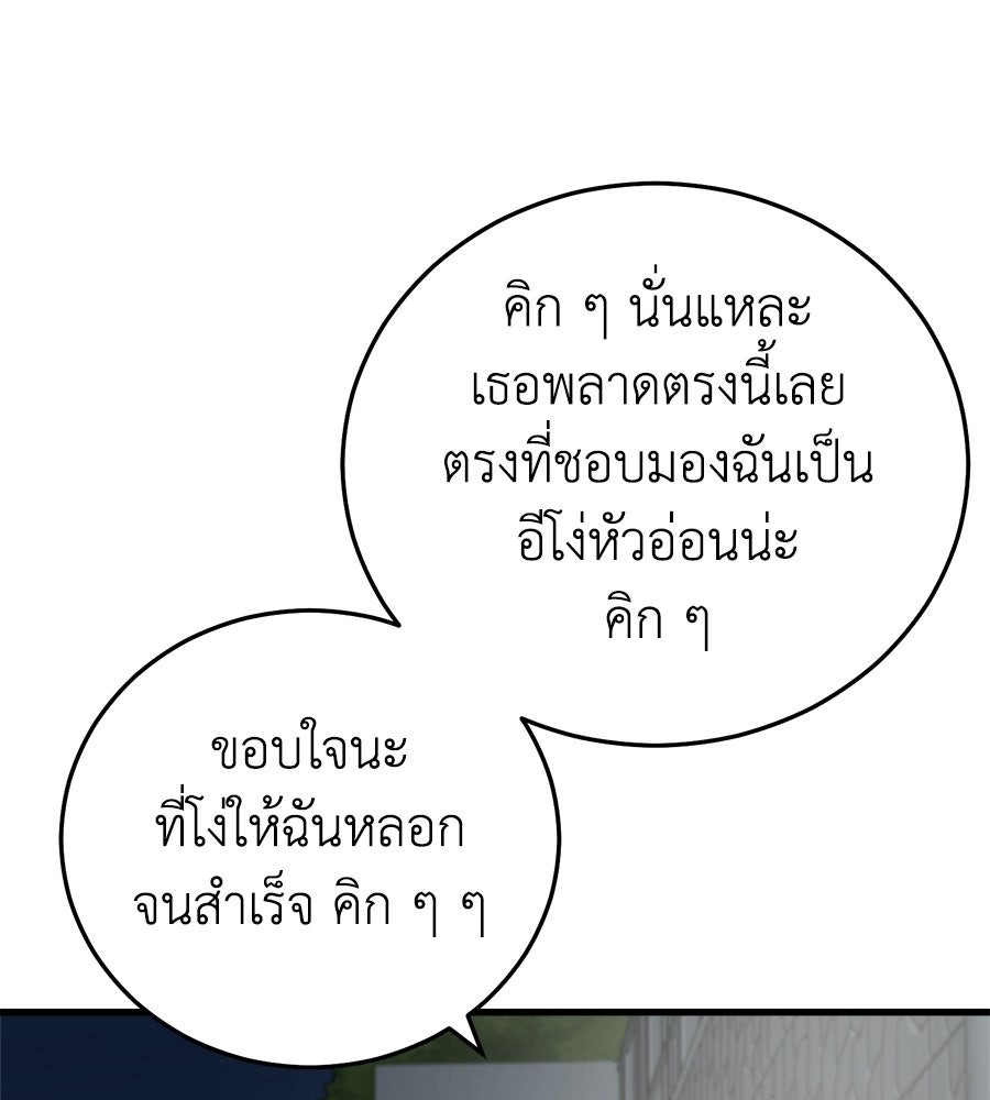 บ้านหลังนั้น...ฉันคือเธอ - หน้า 107