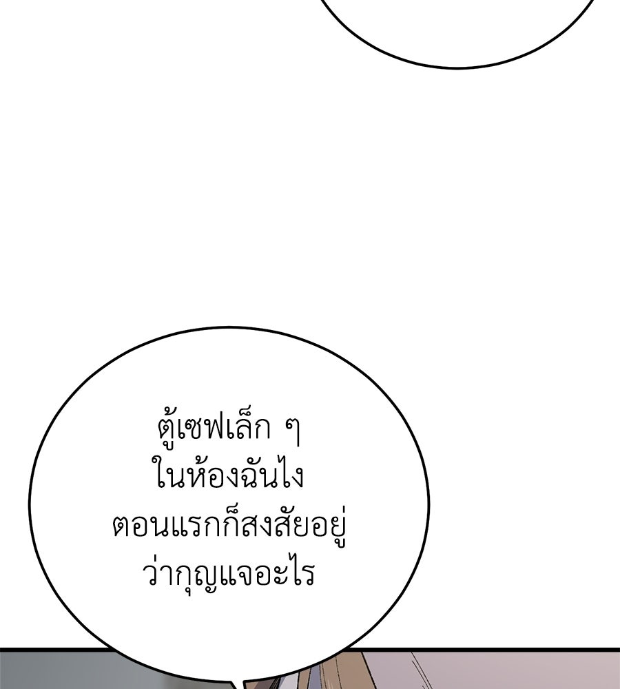 บ้านหลังนั้น...ฉันคือเธอ - หน้า 111