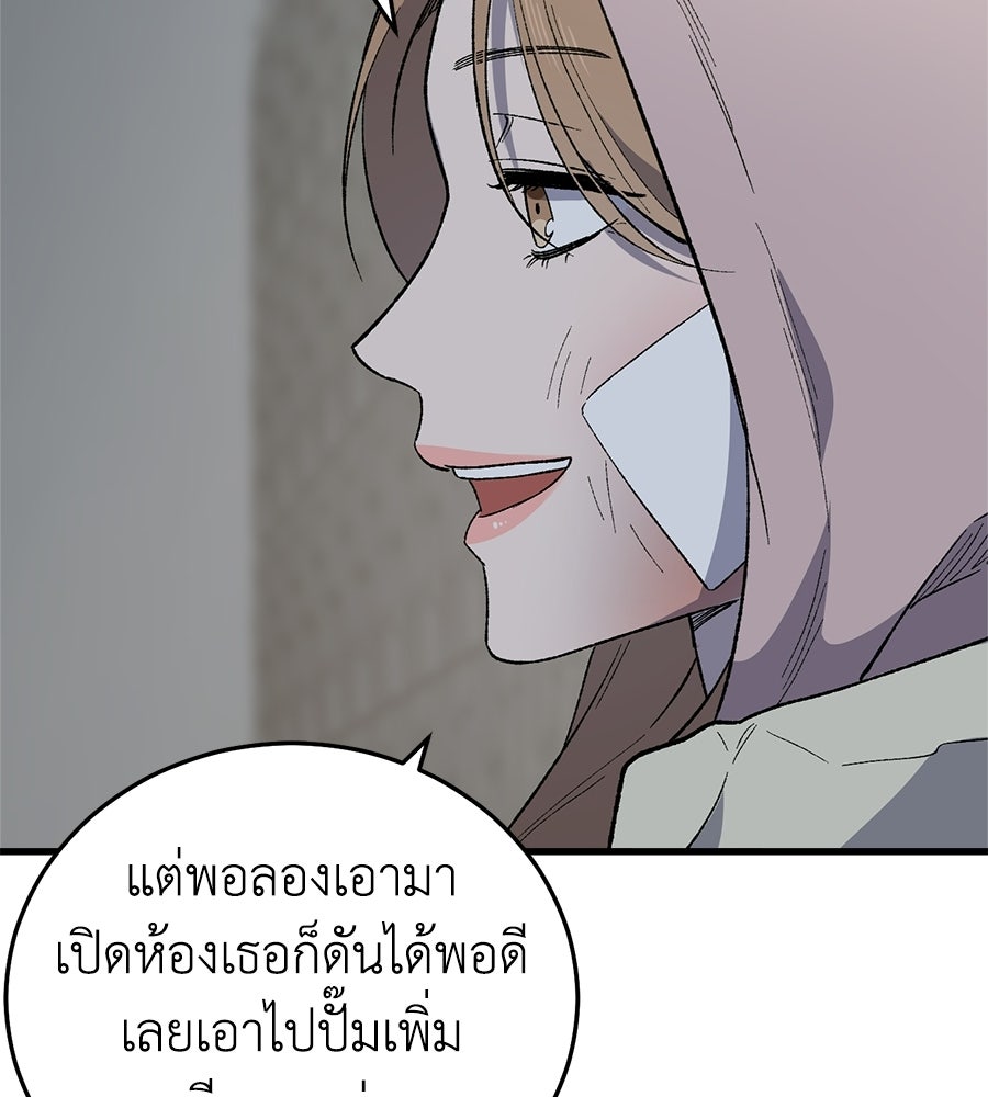บ้านหลังนั้น...ฉันคือเธอ - หน้า 112
