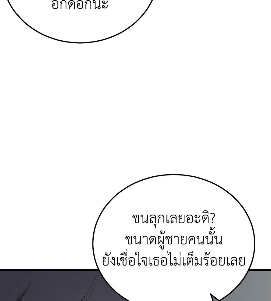 บ้านหลังนั้น...ฉันคือเธอ - หน้า 113
