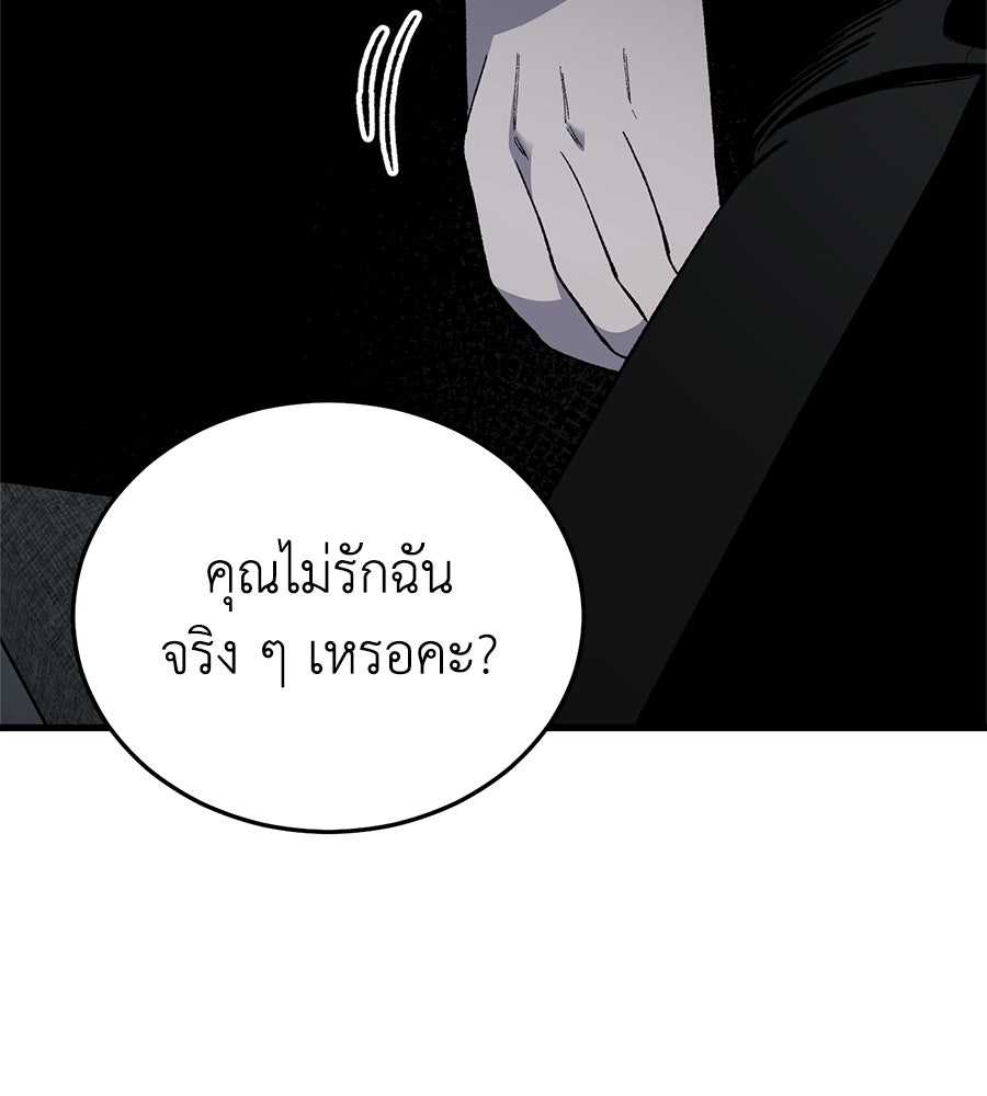บ้านหลังนั้น...ฉันคือเธอ - หน้า 12