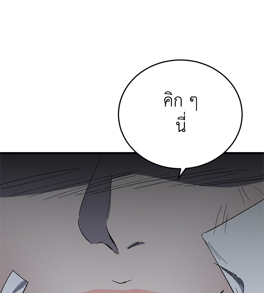 บ้านหลังนั้น...ฉันคือเธอ - หน้า 121