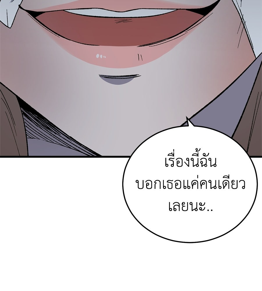 บ้านหลังนั้น...ฉันคือเธอ - หน้า 122