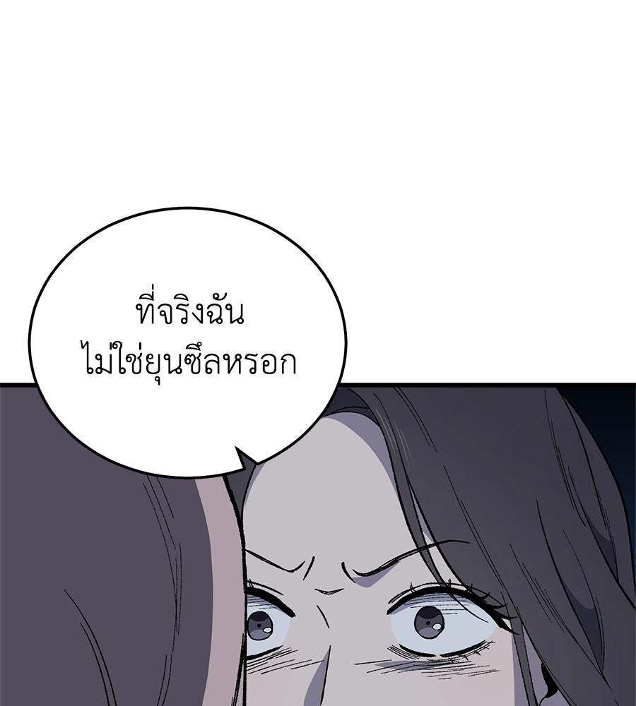 บ้านหลังนั้น...ฉันคือเธอ - หน้า 123