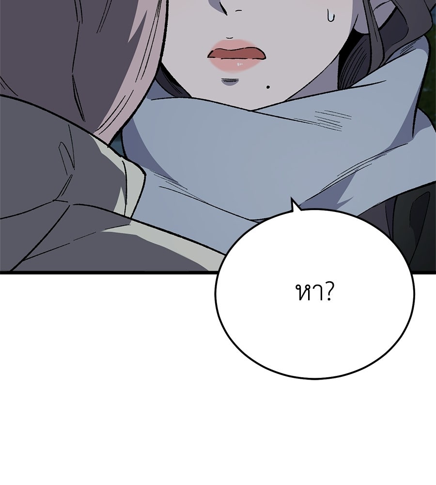 บ้านหลังนั้น...ฉันคือเธอ - หน้า 124