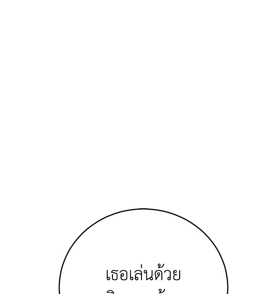 บ้านหลังนั้น...ฉันคือเธอ - หน้า 125