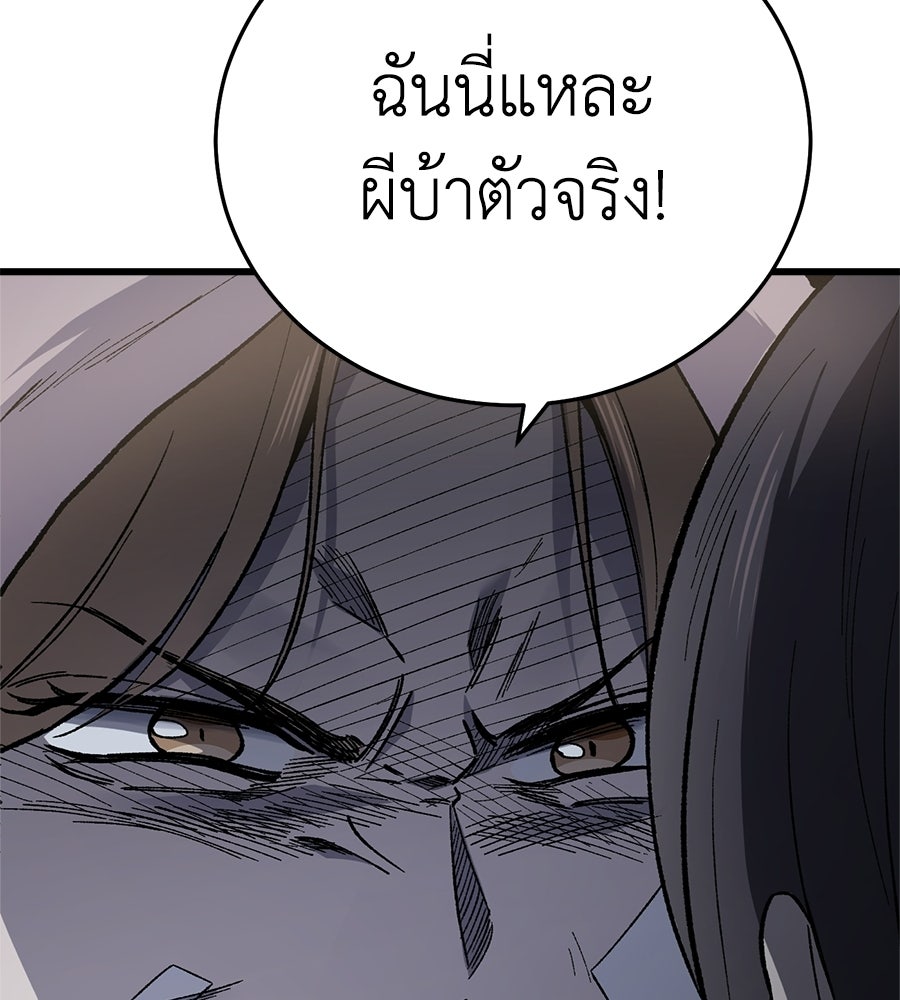 บ้านหลังนั้น...ฉันคือเธอ - หน้า 127