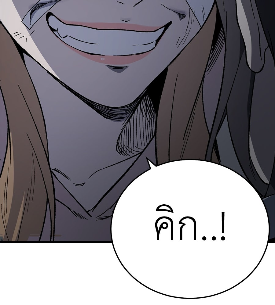 บ้านหลังนั้น...ฉันคือเธอ - หน้า 128