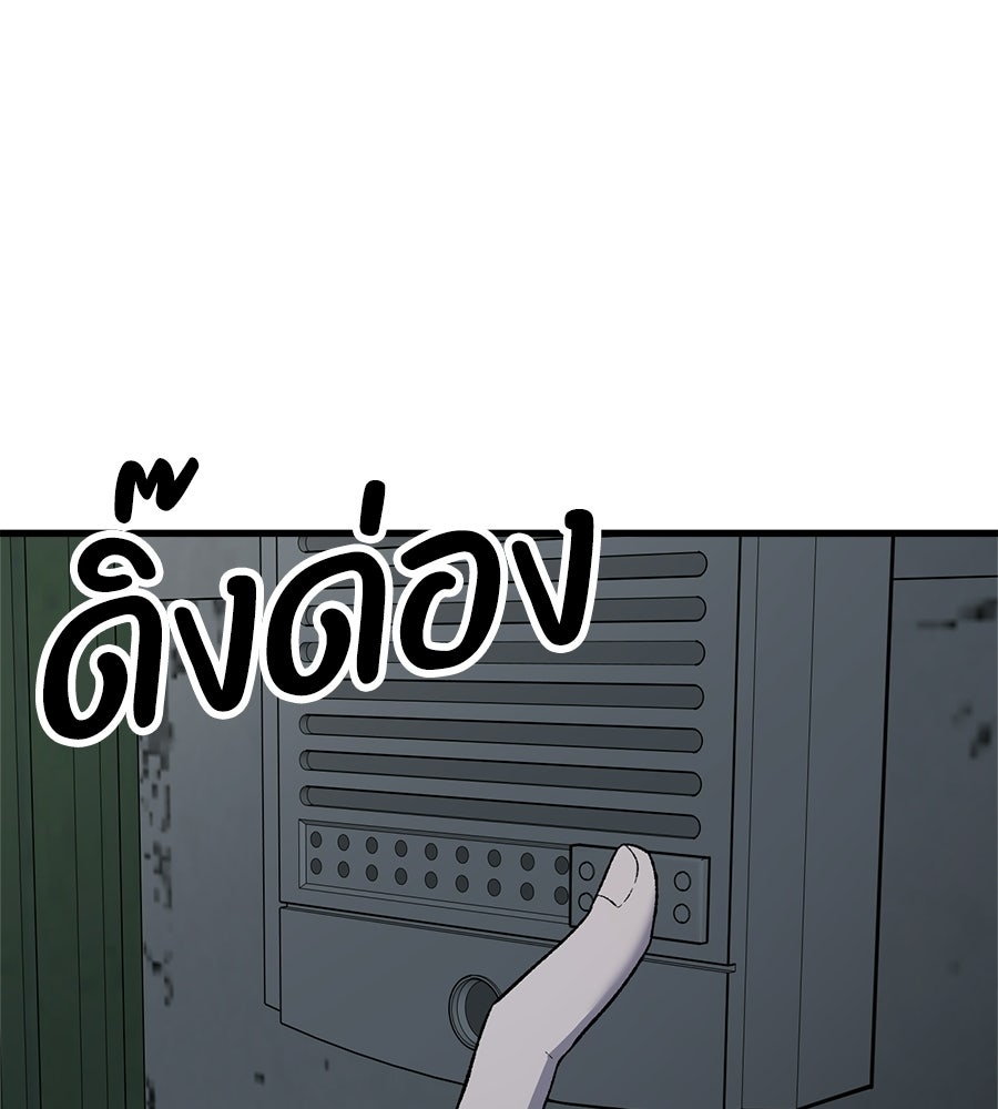 บ้านหลังนั้น...ฉันคือเธอ - หน้า 135