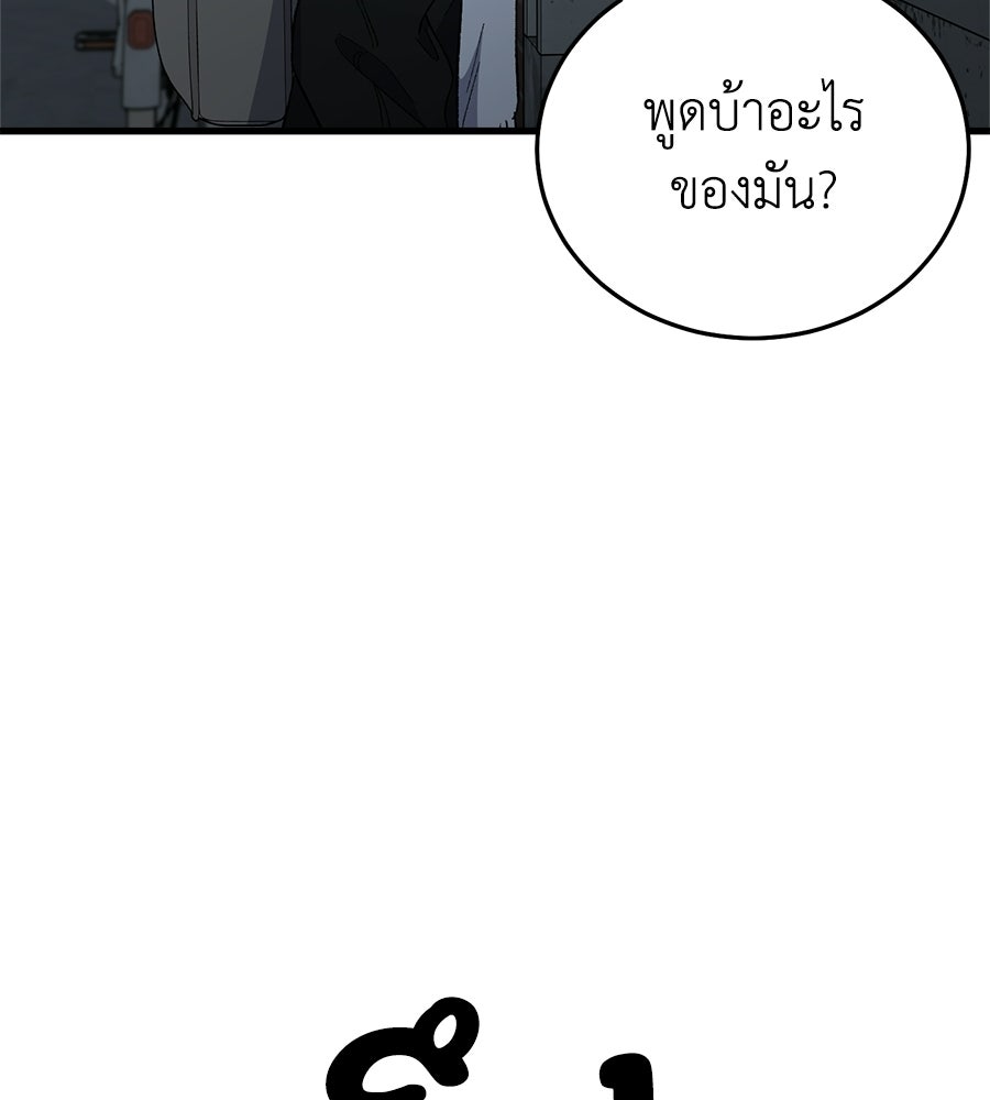 บ้านหลังนั้น...ฉันคือเธอ - หน้า 138