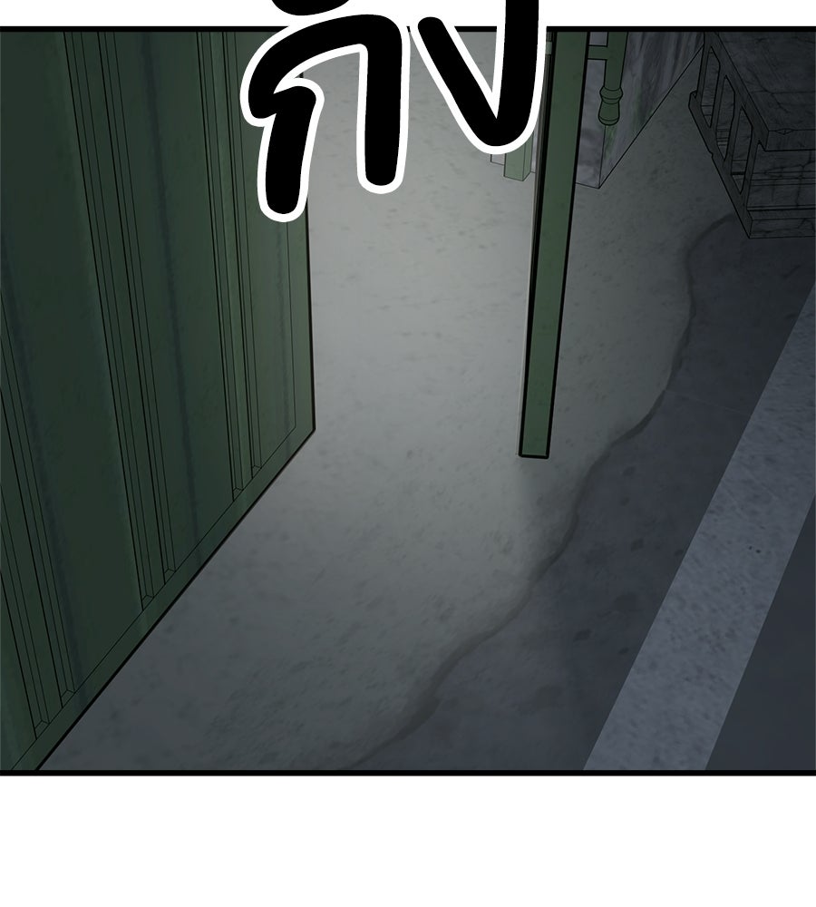 บ้านหลังนั้น...ฉันคือเธอ - หน้า 139