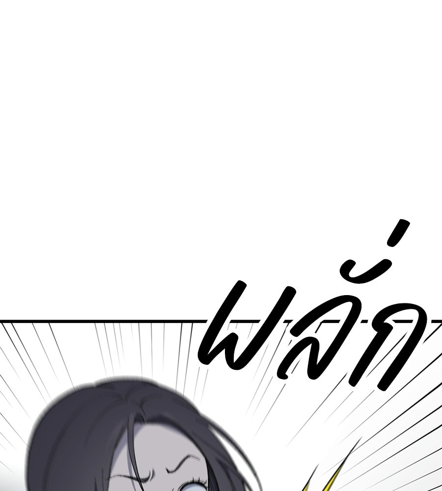 บ้านหลังนั้น...ฉันคือเธอ - หน้า 140
