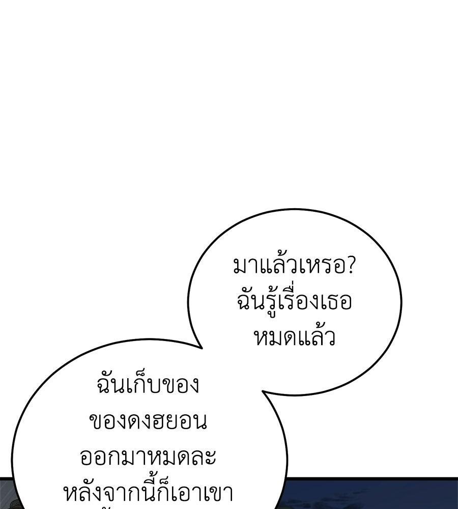 บ้านหลังนั้น...ฉันคือเธอ - หน้า 142