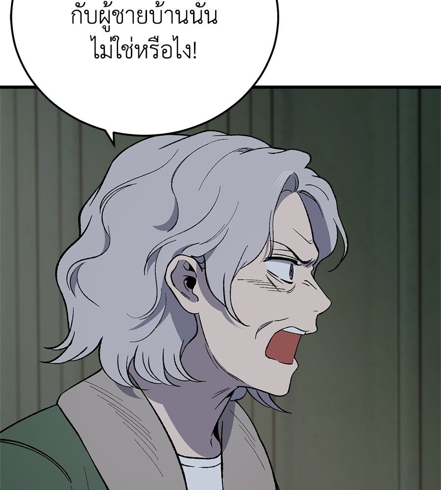 บ้านหลังนั้น...ฉันคือเธอ - หน้า 145