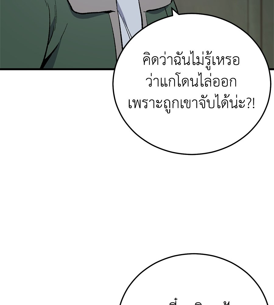 บ้านหลังนั้น...ฉันคือเธอ - หน้า 146