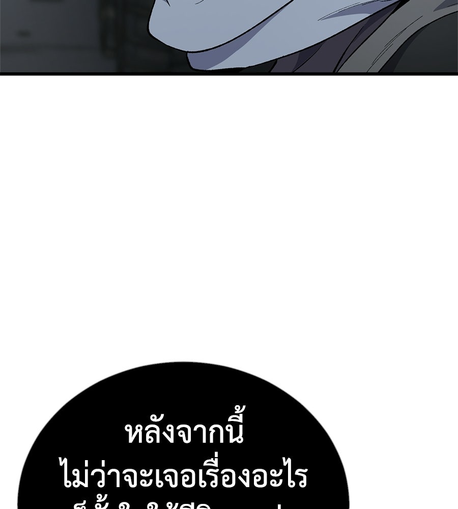 บ้านหลังนั้น...ฉันคือเธอ - หน้า 148