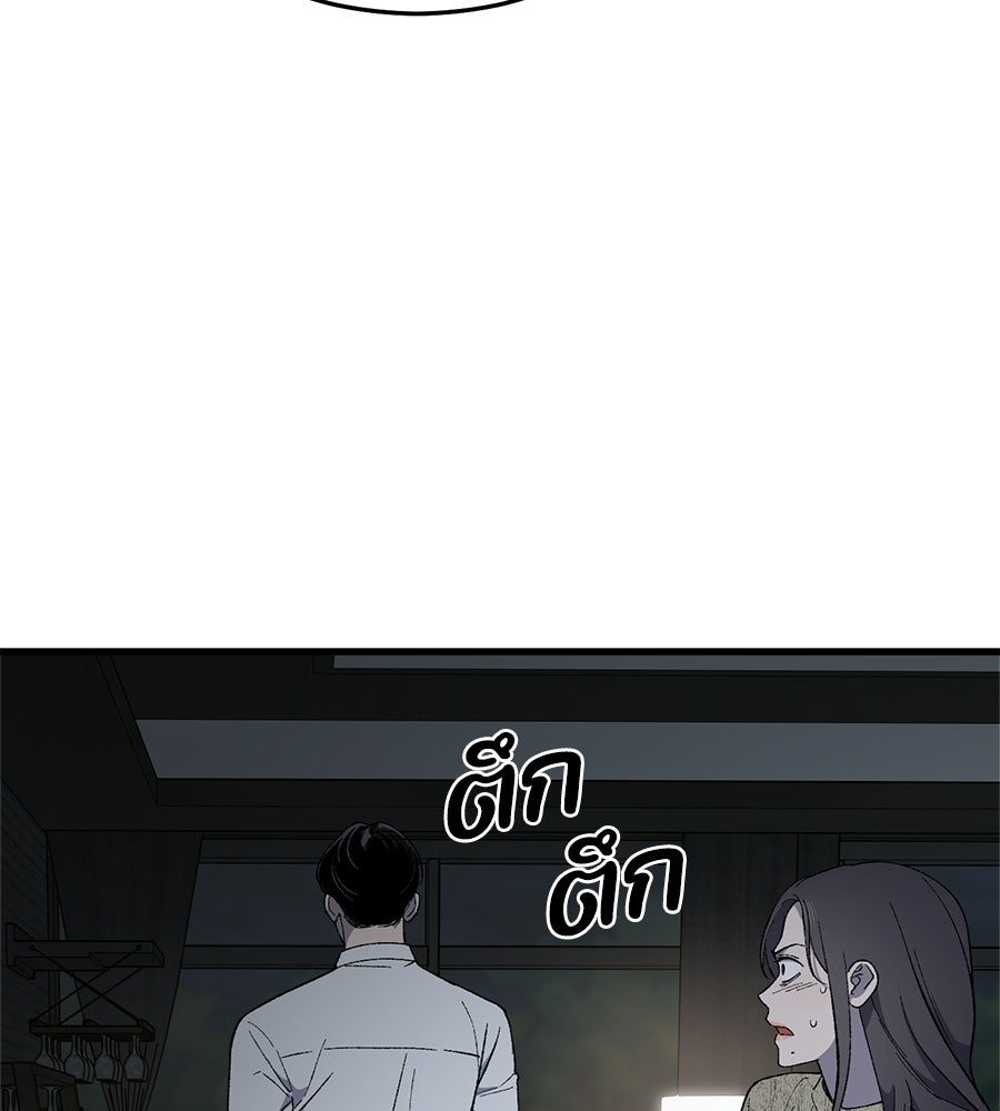 บ้านหลังนั้น...ฉันคือเธอ - หน้า 20