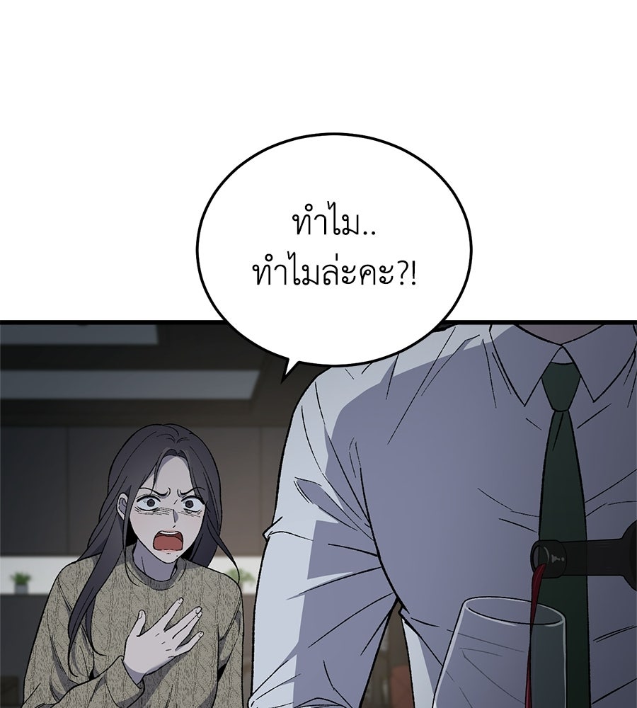 บ้านหลังนั้น...ฉันคือเธอ - หน้า 22