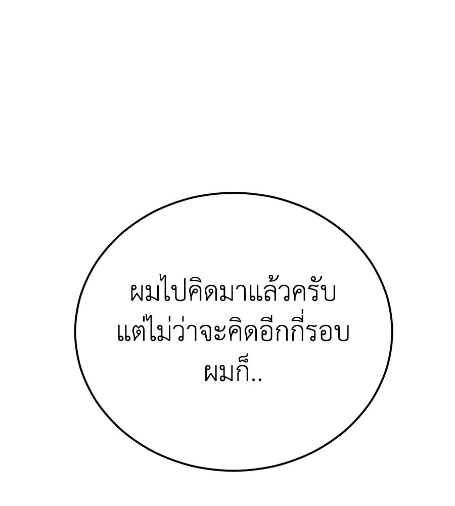 บ้านหลังนั้น...ฉันคือเธอ - หน้า 28