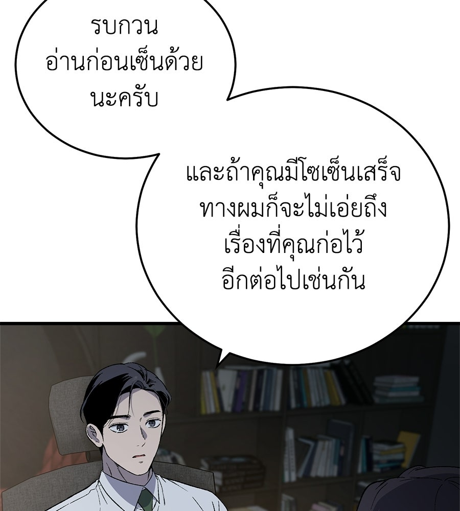 บ้านหลังนั้น...ฉันคือเธอ - หน้า 3