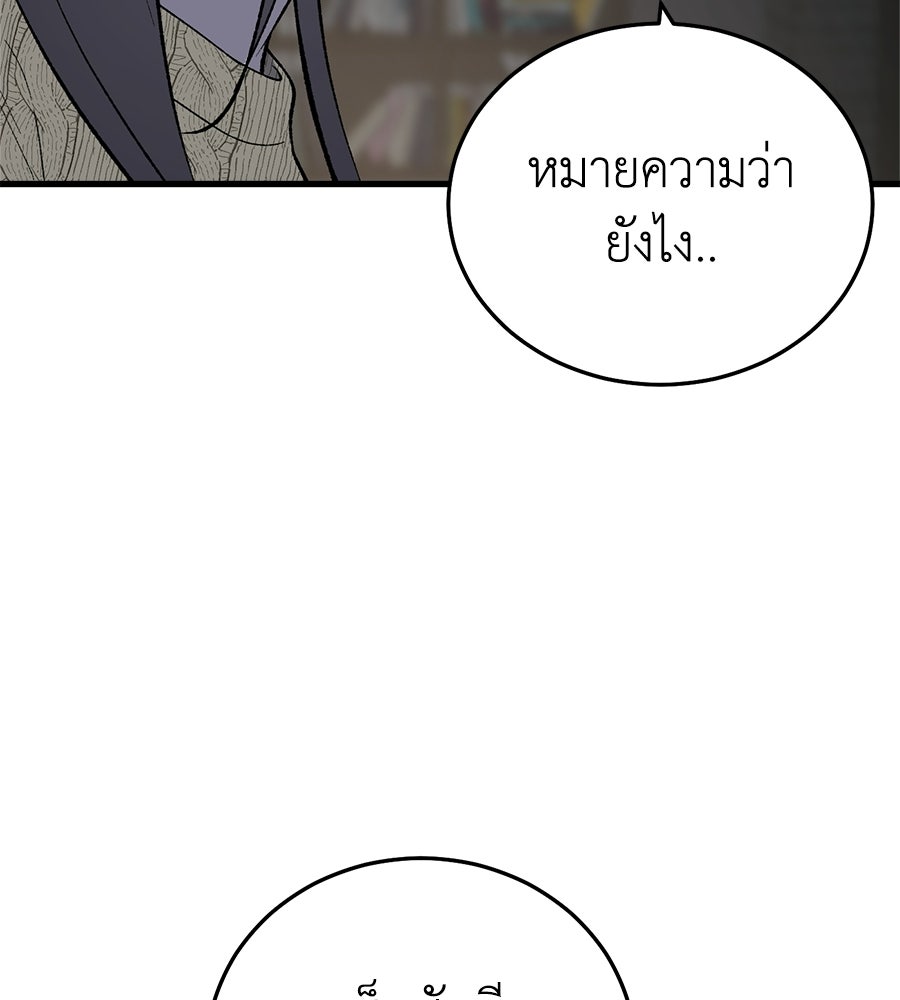 บ้านหลังนั้น...ฉันคือเธอ - หน้า 33