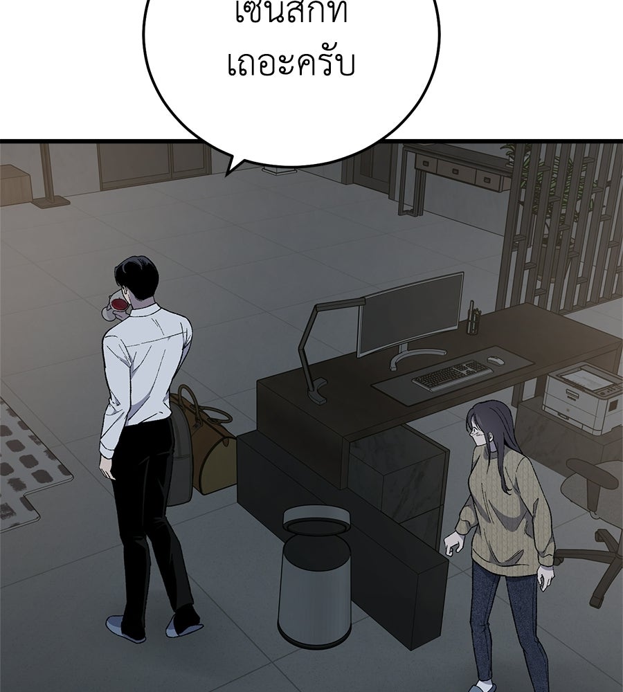 บ้านหลังนั้น...ฉันคือเธอ - หน้า 34